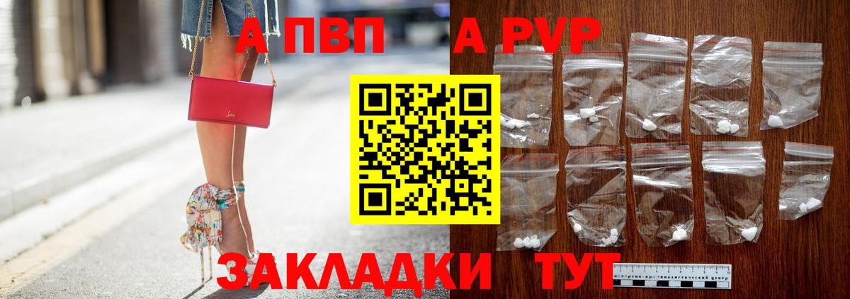 Alpha PVP кристаллы  Alfa_PVP VHQ  Alpha-PVP  Вход с VPN  Ликино-Дулёво  A PVP мука 