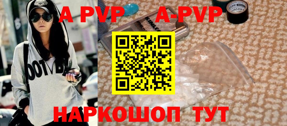 Alpha-PVP кристаллы Ликино-Дулёво