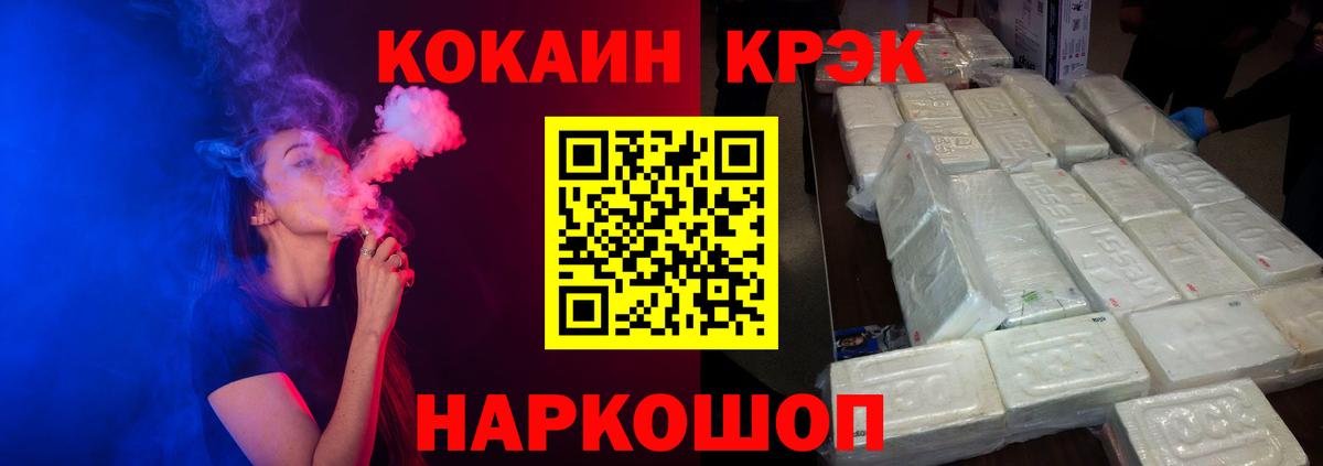 Ликино-Дулёво  COCAIN 99%  Вход с VPN  COCAIN Колумбийский 