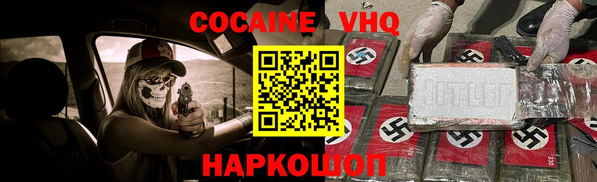 Кокаин Fish Scale Ликино-Дулёво