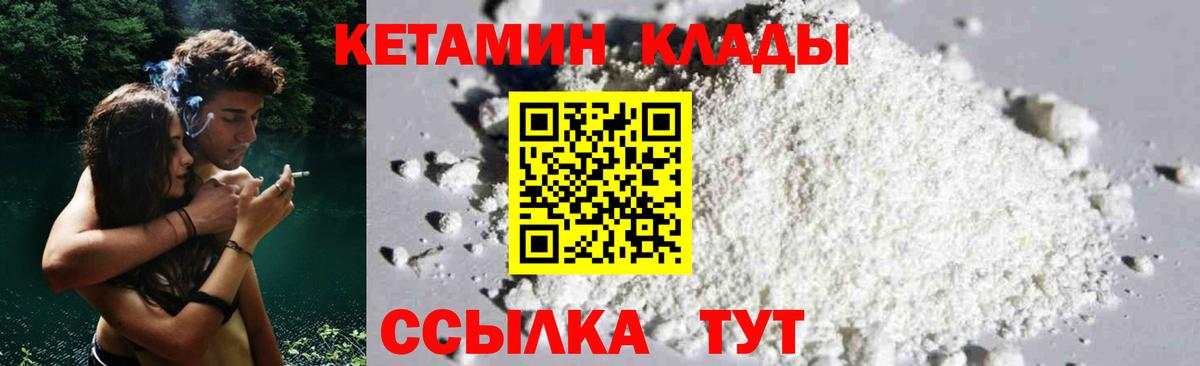 Ликино-Дулёво  Кетамин VHQ  Вход с VPN 