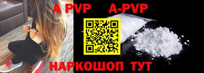 альфа пвп VHQ Кинель