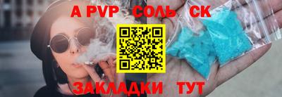 соль курить ск Кандалакша