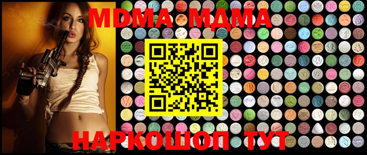 MDMA crystal  МДМА  MDMA кристаллы  Ликино-Дулёво  Вход с VPN 