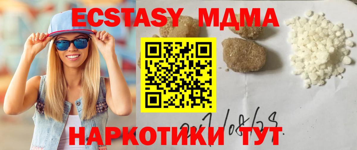 MDMA кристаллы Ликино-Дулёво