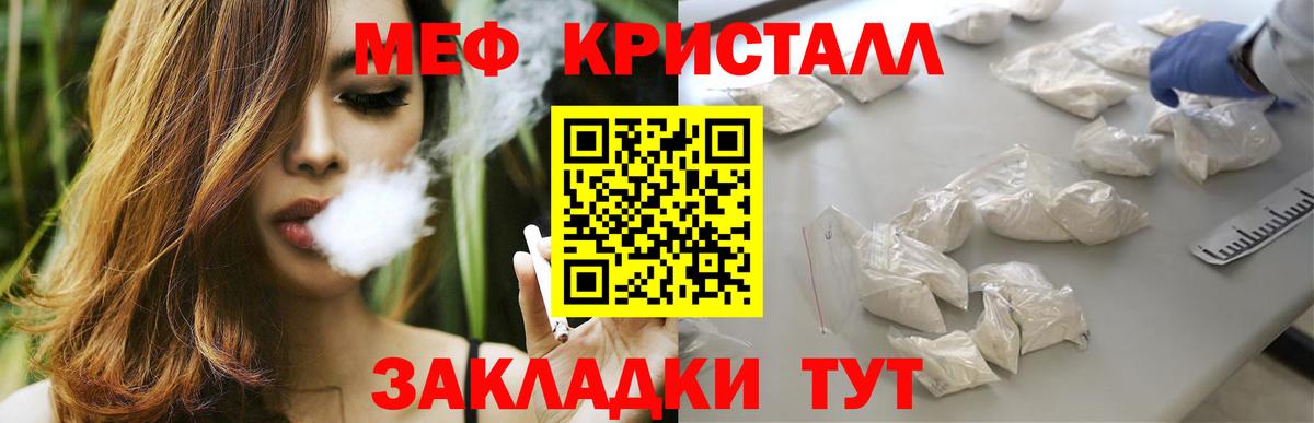 Меф кристаллы Ликино-Дулёво