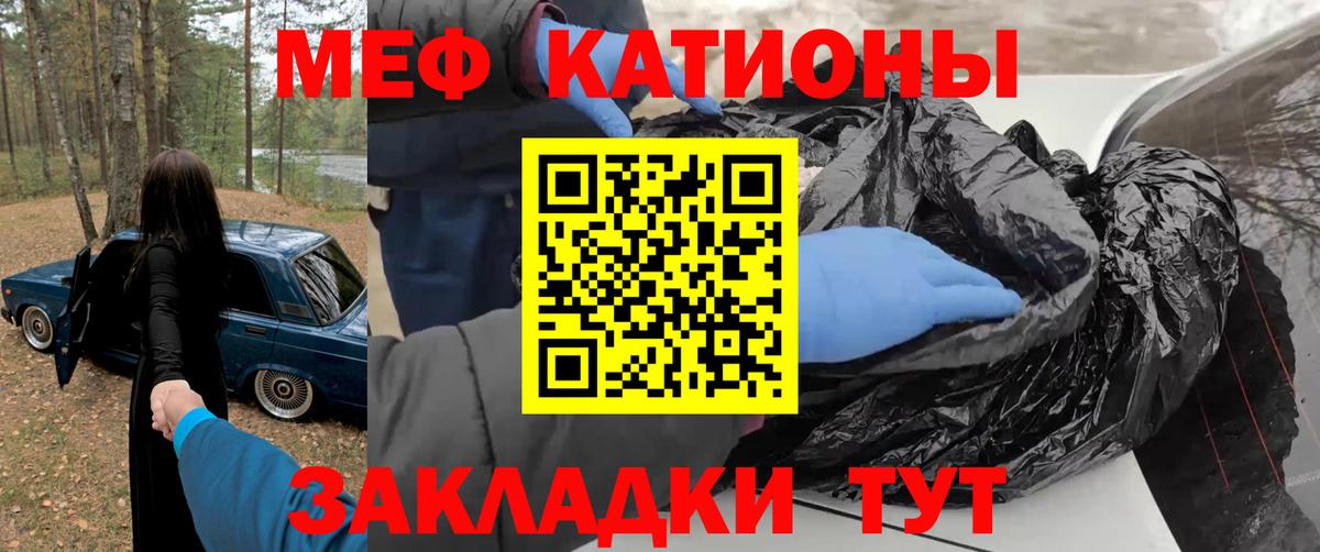 МЕФ мука  Мефедрон 4 MMC  Вход с VPN  МЕФ  МЯУ-МЯУ  Ликино-Дулёво 