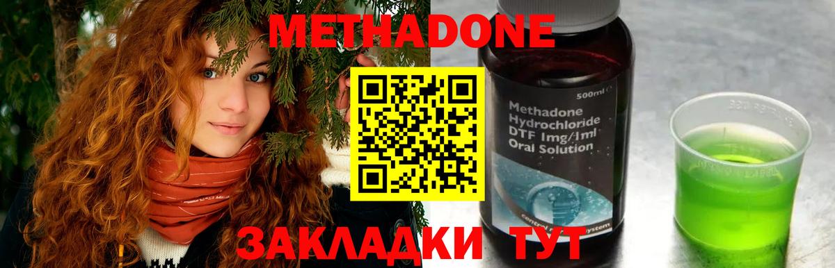 МЕТАДОН methadone Ликино-Дулёво