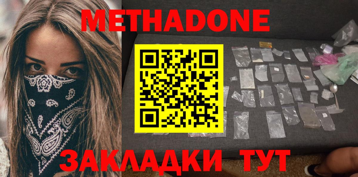 МЕТАДОН мёд  Вход с VPN  Ликино-Дулёво 