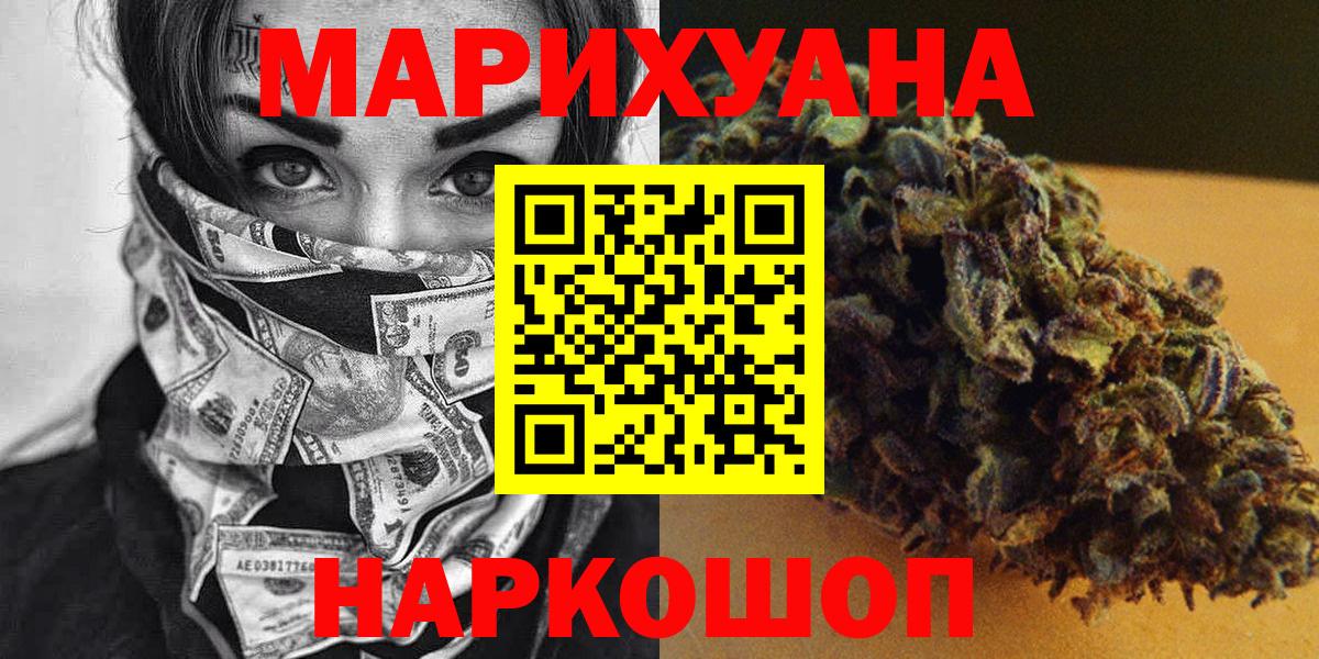 Каннабис планчик  Вход с VPN  Ликино-Дулёво  Бошки марихуана VHQ  МАРИХУАНА AK-47 